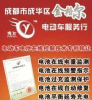 電動車在線監測儀表盤及均衡充電器和在線修復專利轉讓