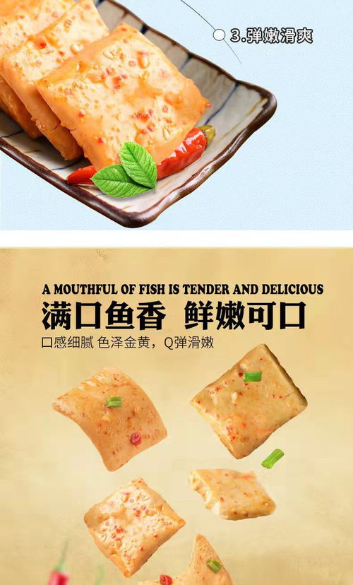金磨坊魚豆腐20包香辣豆干 休閑零食的散裝批發之選